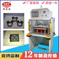 惠州中型塑料热熔机塑料焊接机热铆机热压机螺母埋植机
