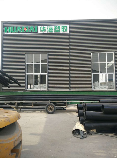 pe给水管价格表山东华海塑胶