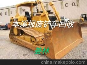 辽宁本溪铲车回收最新50报废装载机回收拆解价格