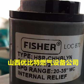 LOC870美国HSR-1628-88149FISHER费希尔HSR厂价