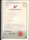 江西鑫通機械電纜卷筒專利 (1)