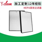 东莞厂家定制空气净化器高效HEPA滤网新风系统PM2.5高效低阻过滤器