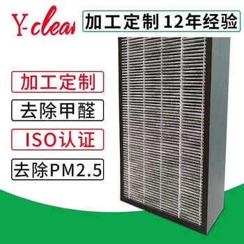 东莞滤网厂家除甲醛滤网空气净化器用PM2.5夹碳布复合滤网