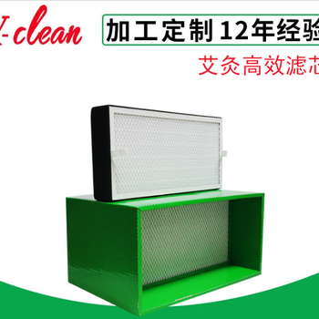 绿色纸框烟雾净化器滤芯吸烟设备活性炭中过滤芯