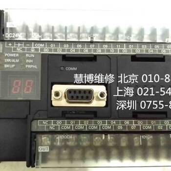 欧姆龙C2000H系列PLC不能控制维修厂家