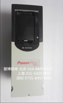 AB变频器PowerFleX400维修厂家电话