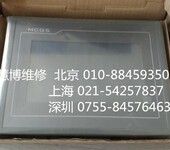 昆仑通态人机界面TPC1063E维修厂商