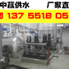 陽(yáng)泉全智能無(wú)負(fù)壓供水設(shè)備樣本