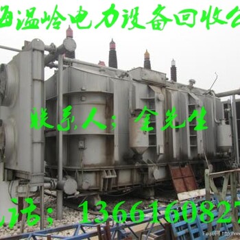 上海无锡苏州干式变压器回收//太仓嘉定常熟张家港箱式变压器回收