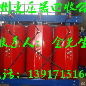 上海太仓变压器回收回收江阴宜兴盐城变压器电力设备回收