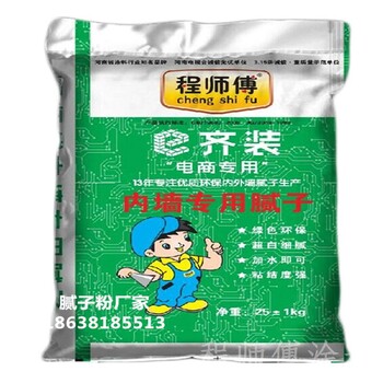 南阳腻子粉内墙腻子粉厂家-找程师傅涂料厂