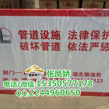 北京房山那里有卖电力安全标志牌，电力安全标语厂家