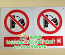 北京顺义电力安全标志牌，电力安全标语厂家图片
