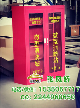 黑龙江哈尔滨饭店消防柜图片防腐蚀消防柜检测报告消防器材存放柜规格