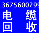 安徽，合肥电缆回收，全合肥都可上门回收。合肥图片