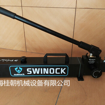 SWINOCK手动泵