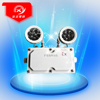 BAJ52-2x5W防爆安全只出口標(biāo)志燈