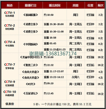 一套白天广告多少钱？广告报价单？