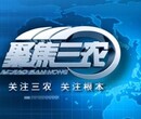 CCTV-7央视七套《聚焦三农》5秒广告怎么收费？