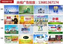 4套《中国新闻》广告价格多少钱？图片5