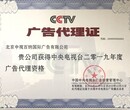 2019年CCTV央视广告代理公司--中视百纳图片