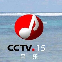 在CCTV15做广告收费标准