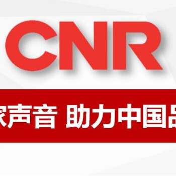 广播广告代理公司广播电台广告代理