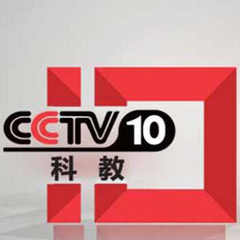 cctv10广告一费标准