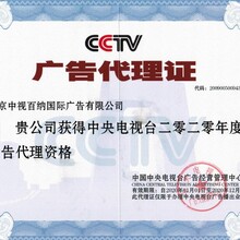 CCTV17套做广告报价表