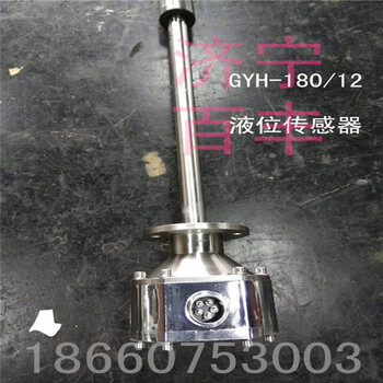 GHY180/12液位传感器GHY-180/12液位传感器济宁百丰