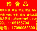 北京哪里有FENDI包包回收，北京崇文高價回收葆蝶家包包