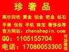 天津河北现在的太阳金店22K黄金耳坠回收价格是多少