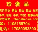 天津津南回收14K黄金耳钉价格是多少，柏莱士名表回收公司图片