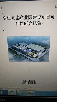 厦门市漳州市代写项目商业计划书