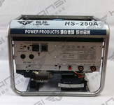 放心产品250A汽油发电电焊机