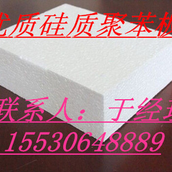 硅质聚苯板硅质板厂家硅质板