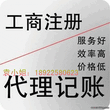 韶关信杰专业代理公司注册、变更、注销等图片