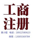 韶关信杰提供工商注册代理，财务税务服务，注册公司