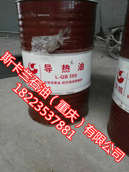 長城導(dǎo)熱油L-QB300導(dǎo)熱油300℃開式傳熱系統(tǒng)廣泛應(yīng)用于石油化工