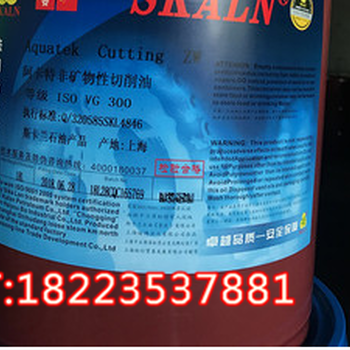 斯卡蘭阿卡特非礦物性切削油300度微量潤(rùn)滑油植物型環(huán)保切削油