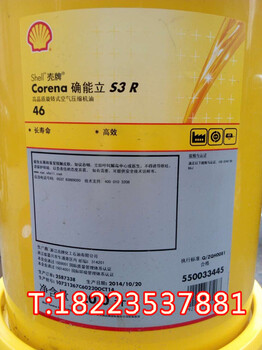 殼牌確能立S2R46壓縮機(jī)油旋轉(zhuǎn)滑片螺桿式空壓縮機(jī)油4000小時(shí)