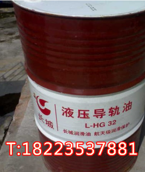 長城L-HG3246液壓導(dǎo)軌油68100低中壓液壓系統(tǒng)精密機(jī)床導(dǎo)軌