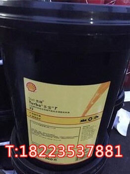 殼牌多寶T324668渦輪機(jī)油無(wú)齒輪工業(yè)蒸汽輕負(fù)荷燃?xì)馄啓C(jī)油