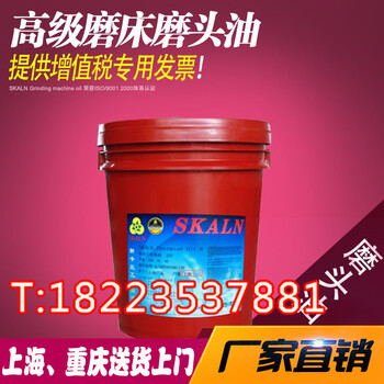 斯卡兰71015号磨头油高速平面磨床润滑油钻床防锈冷却液含税