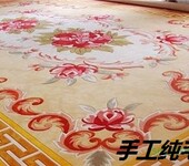 北京酒店地毯销售铺装·羊毛手工地毯定做·印花地毯