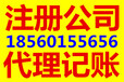 济南奥体中心、国奥城代理注册公司/代理记账，选择我们代理好处多