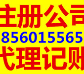 济南奥体中心、国奥城代理注册公司/代理记账，选择我们代理好处多