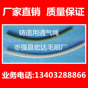 铸造用通气绳排气绳塑料排气绳树脂砂透气绳出气绳
