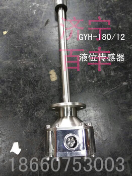 GHY180/12液位传感器GHY-180/12液位传感器