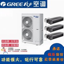 天津格力一拖三中央空调全直流变频多联机中央空调(图片